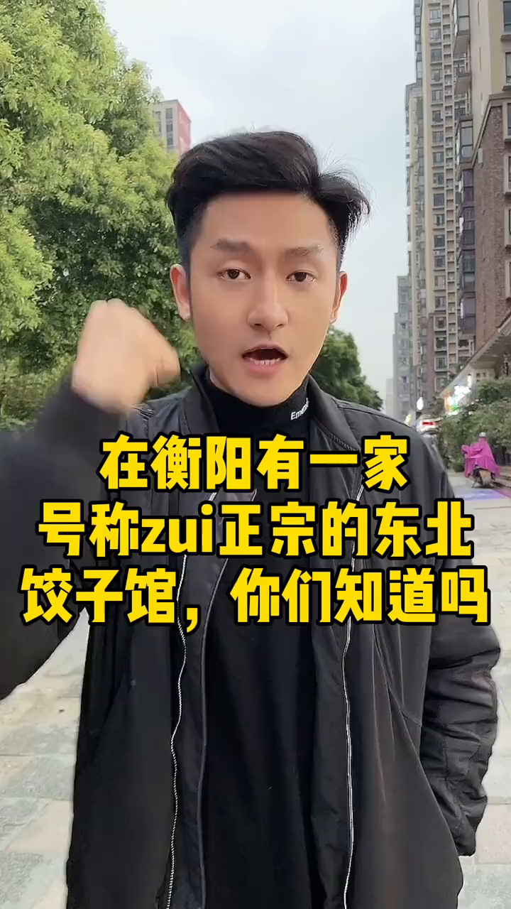 有东北内味了,东北菜也是一决