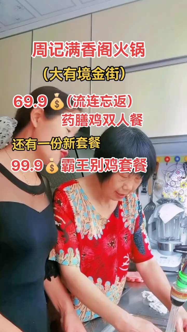 海门的友友们,周记满香阁火锅出套餐了,69.9让你址定位团券啦美食推荐官养生汤特色火锅周记