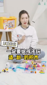 布鲁可儿童积木牵手年糕妈妈,共推适龄玩具