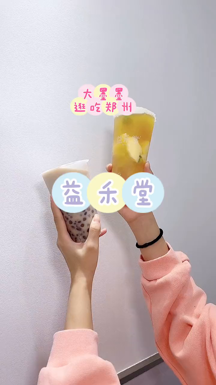 益禾堂这样好喝不贵的奶茶,为什么我才知道啊