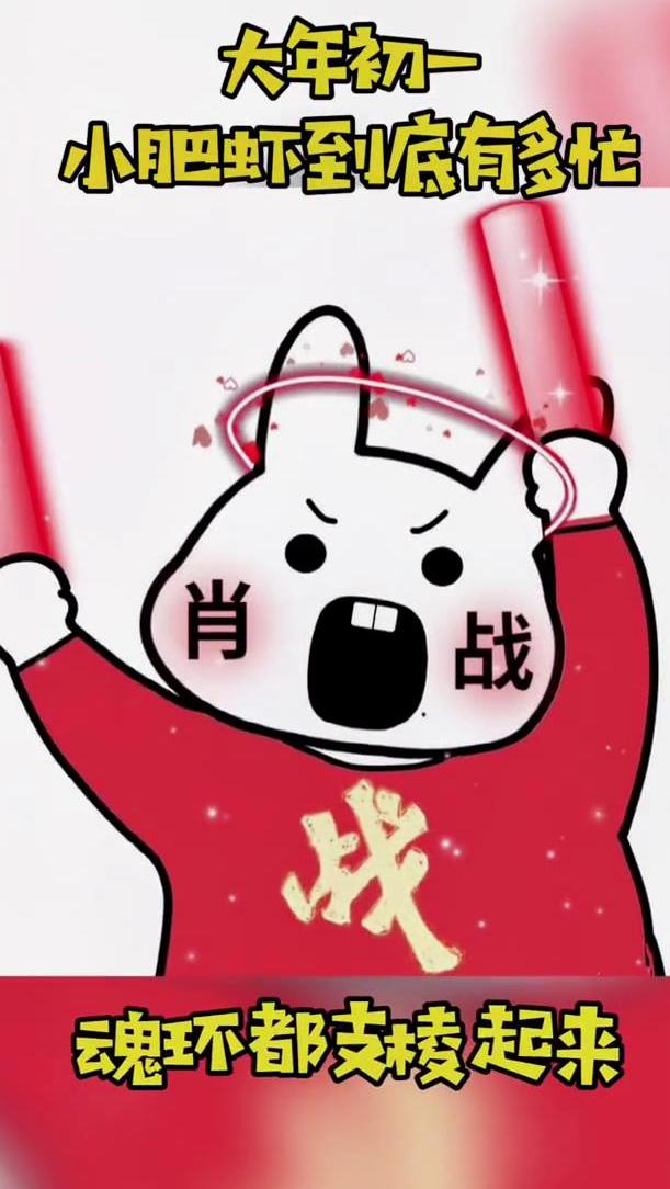 大年初一,小飞侠们到底有多忙,百年魂环都支棱起来,满魂力,疯狂忙碌的一天啊!