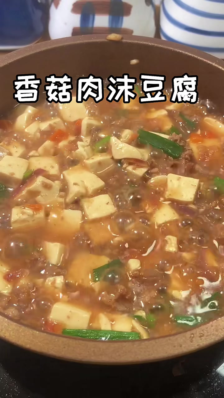 香菇肉沫豆腐,12M宝宝辅食,美味营养下饭菜