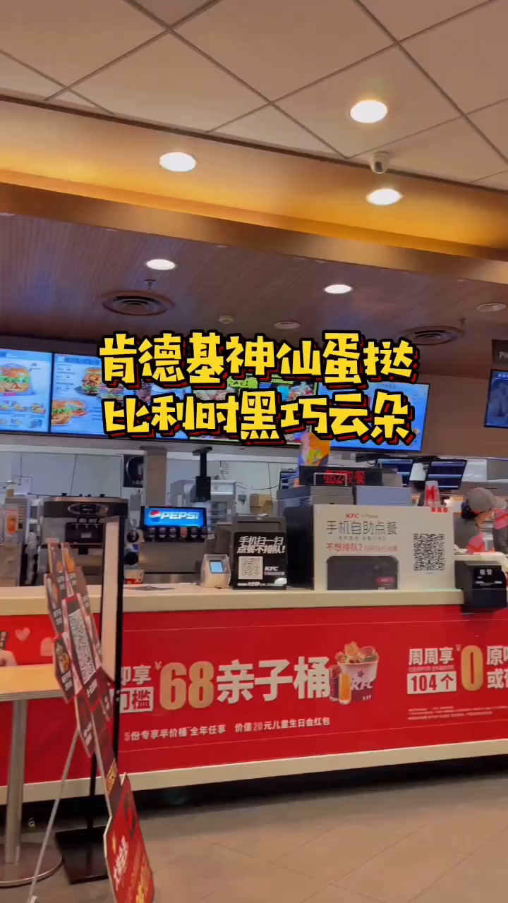 肯德基圣诞新品神仙蛋糕!里面会爆浆