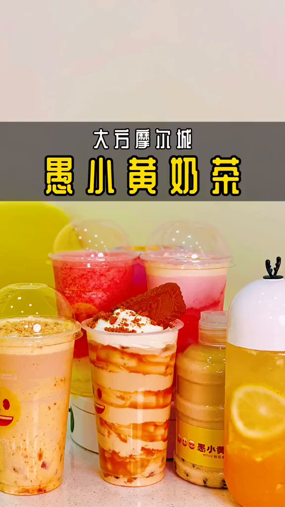 你们经常用的表情包奶茶居然来大方了,又好看又好喝,太香