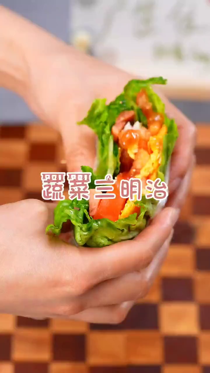 关晓彤同款蔬菜三明治,我是饭后吃的 懒人快手菜