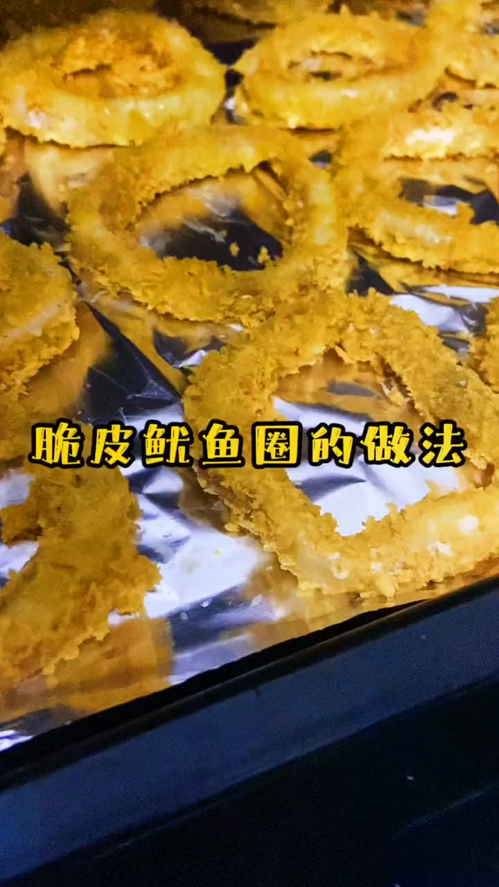 脆皮鱿鱼圈不油腻的做法,耗油少,外层香酥内里鲜嫩,好吃不腻