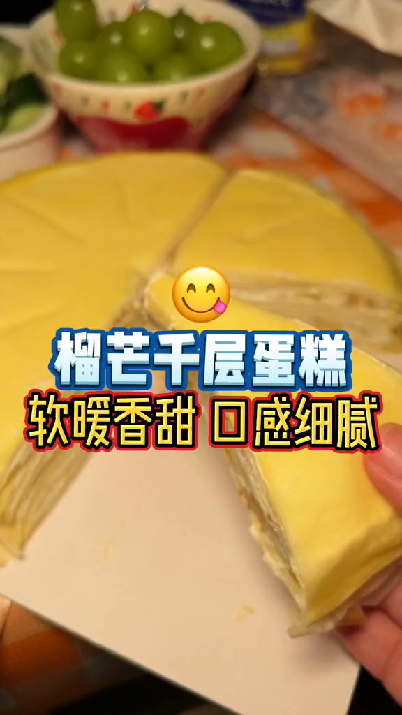 一个人吃一整个千层蛋糕真的爽歪歪!榴莲千层跟着去探