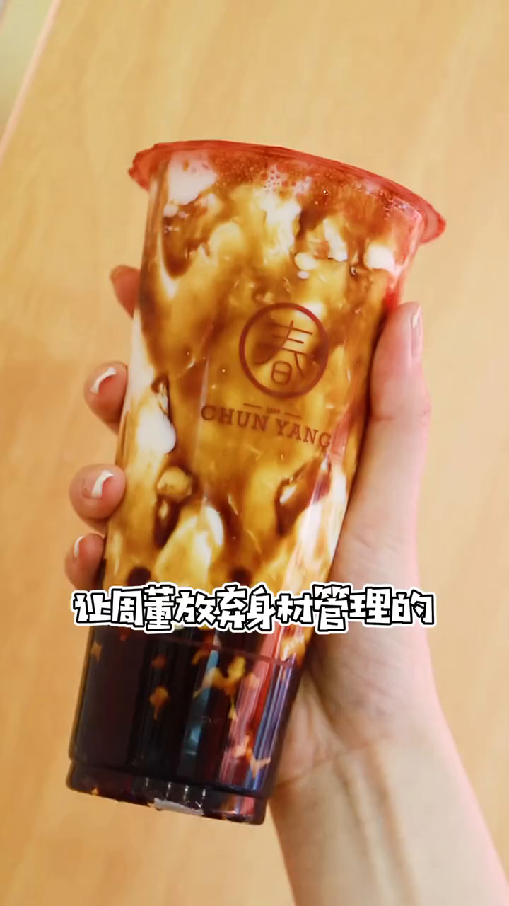 管理的奶茶店终于开到台东啦!