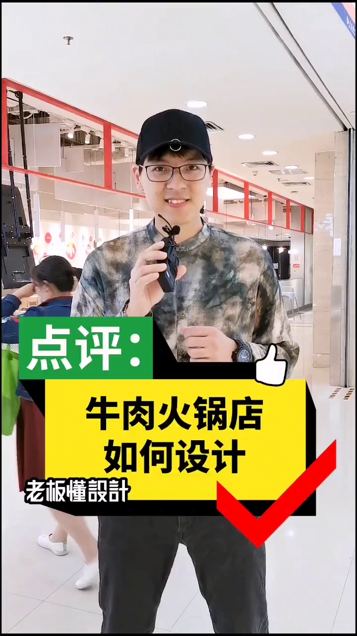 牛肉火锅店如何设计
