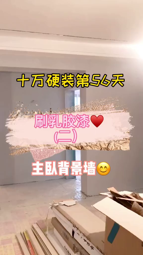 色号立邦褐珊瑚,今年比较流行的网红色号脏粉色,刷出来确实温馨