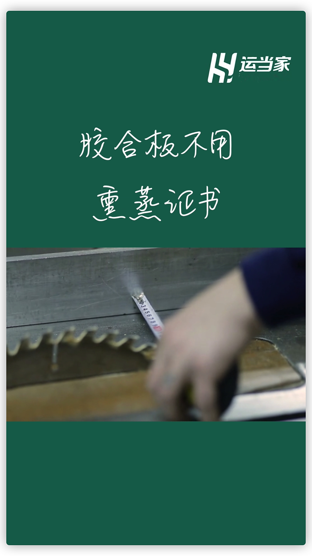 物流冷知识-胶合板不用熏蒸证书