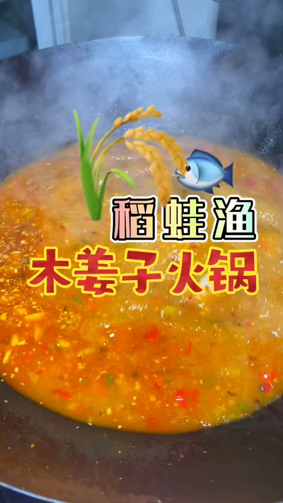 下雨天吃一顿热乎乎的木姜子火锅!德宏盈江舌尖美食火锅我的生活新姿势地方特色美食
