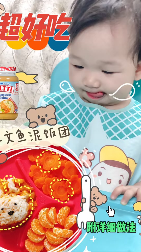1岁宝宝辅食三文鱼泥饭团附教程