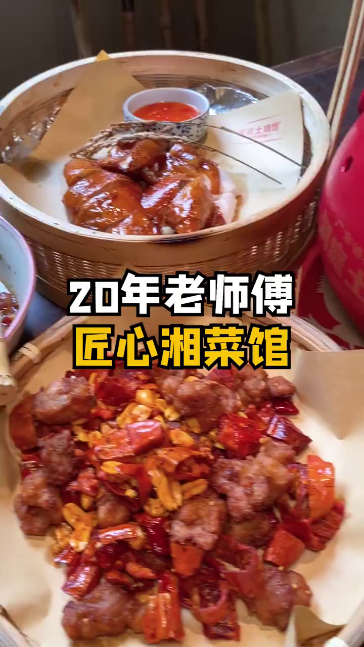 潜心钻研20余载,一碗纯正鸡汤还原地道湘味