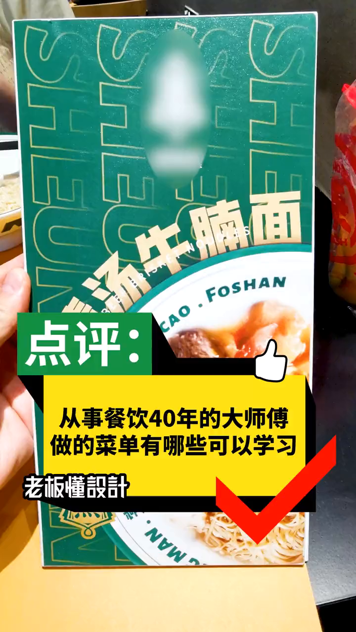 怎样设计菜单如何设计菜单