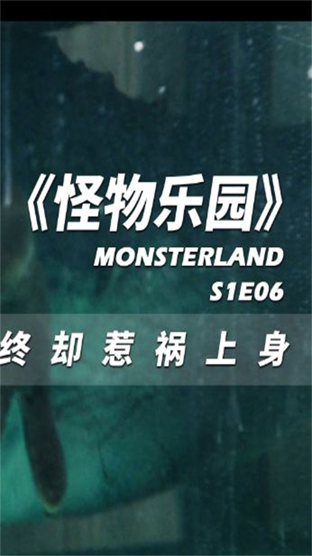 美人鱼,没有灵魂,像海水一样无情