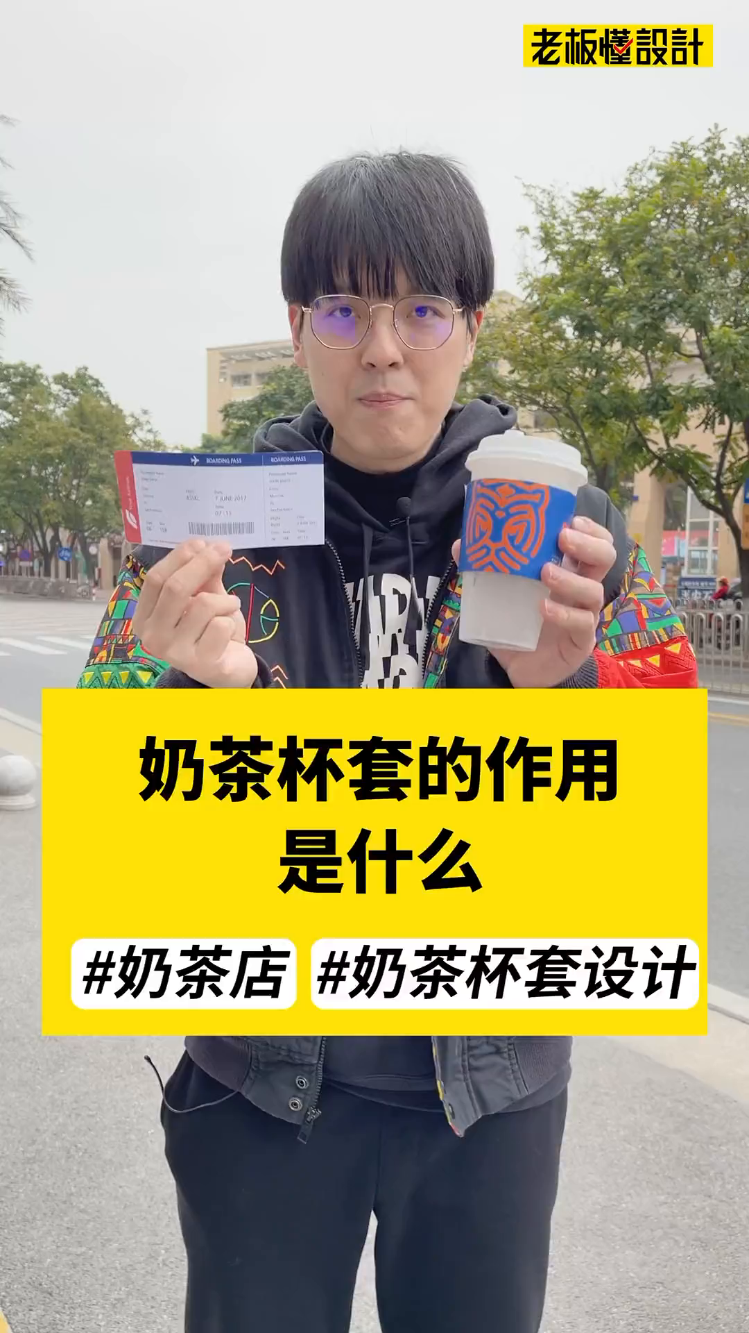 奶茶杯套设计的作用
