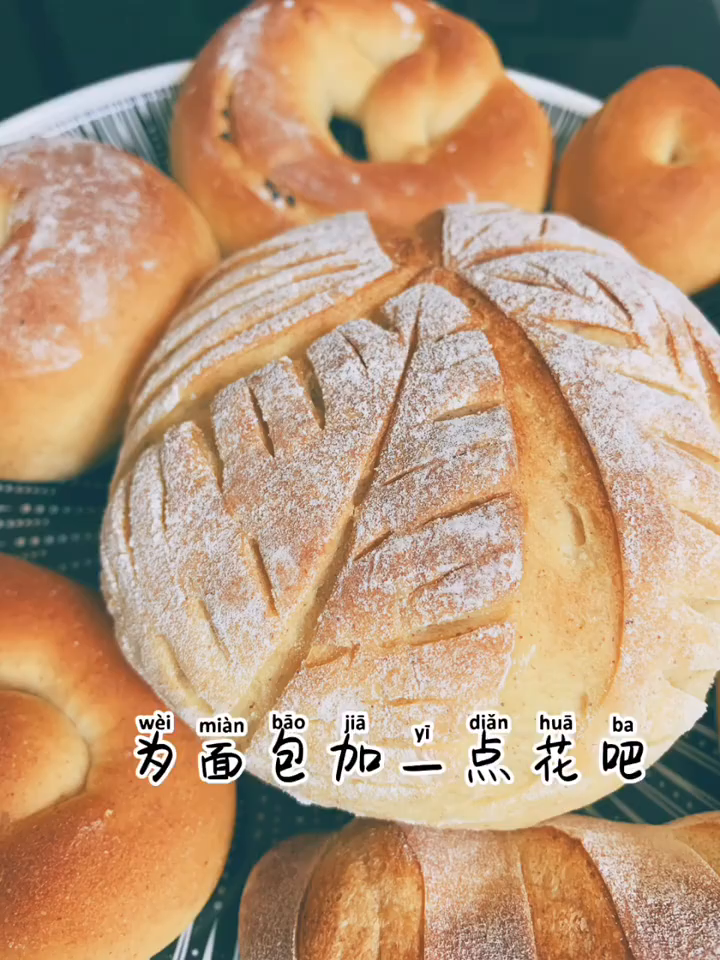 面包割花教程|为欧包注入艺术|手残也能学
