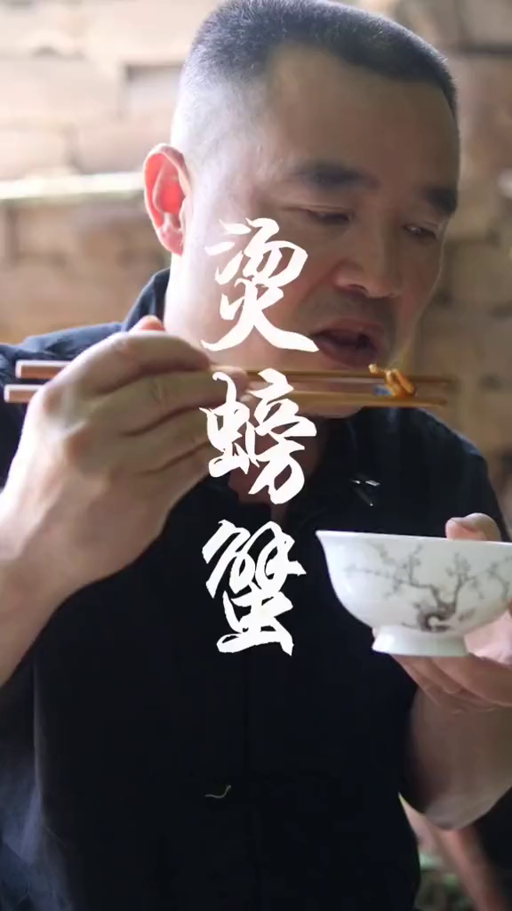 这种螃蟹你们吃过吗,重温童年的回忆美食推荐官