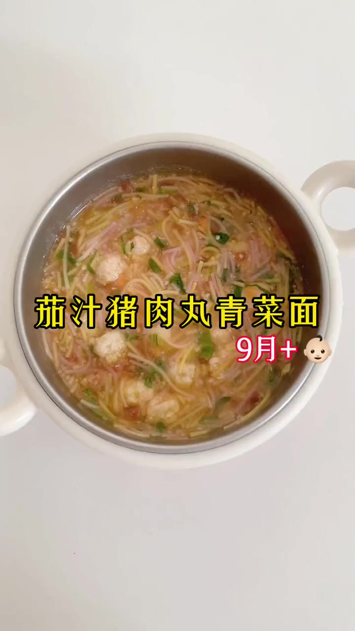 这一碗面条太香了,用番茄汁打底,有猪肉山药丸子有青菜碎,简单还好吃