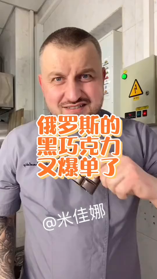 俄罗斯的黑巧老苦了俄罗斯国外生活进口食品巧克力