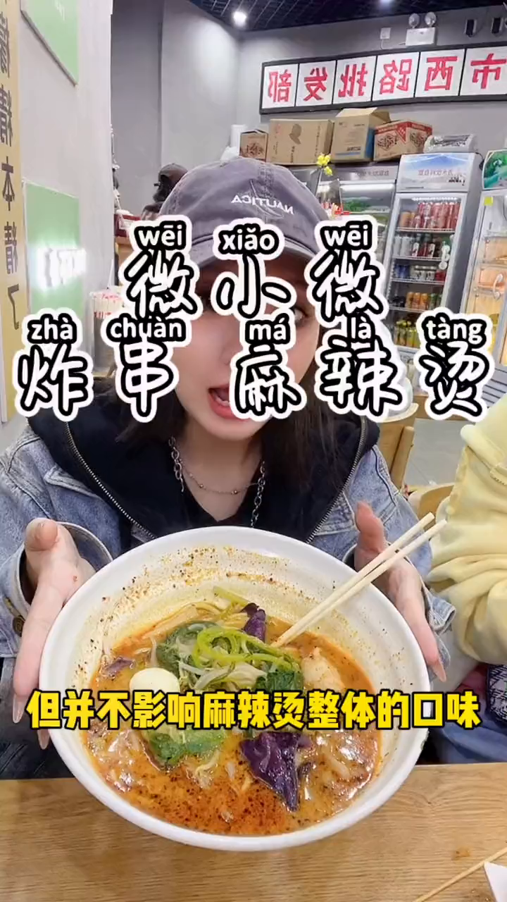 三里屯的老式麻辣烫美食北京麻辣烫探店