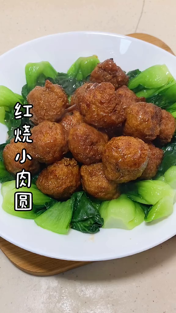 年夜饭之红烧肉圆,寓意着团团圆圆年夜饭家的味道