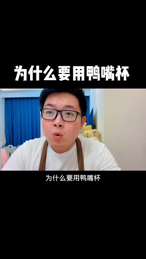 宝宝6个月就可以慢慢用鸭嘴杯啦,宝妈们安排了吗?