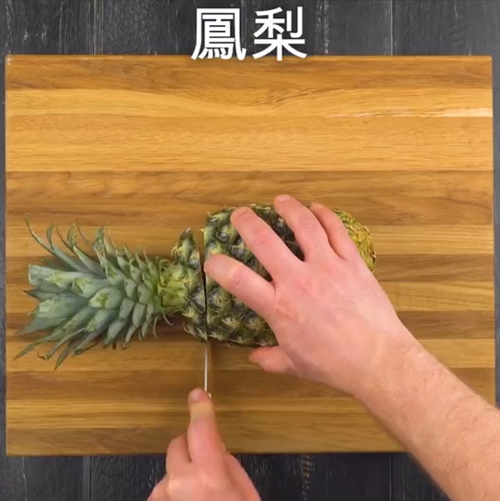 培根菠萝烤鸡肉美食美食推荐官美食教程美食分享菠萝