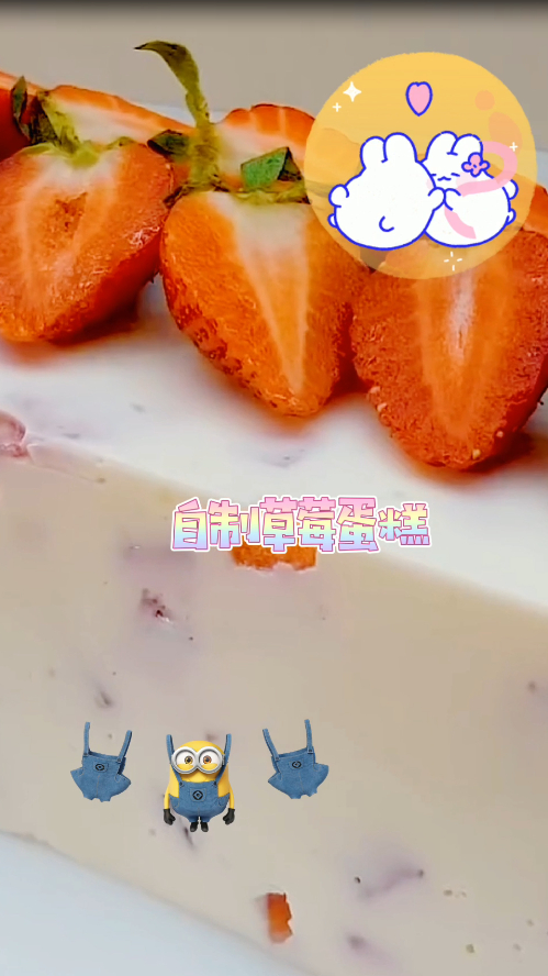 自制草莓蛋糕,美味可口,美少女的最爱