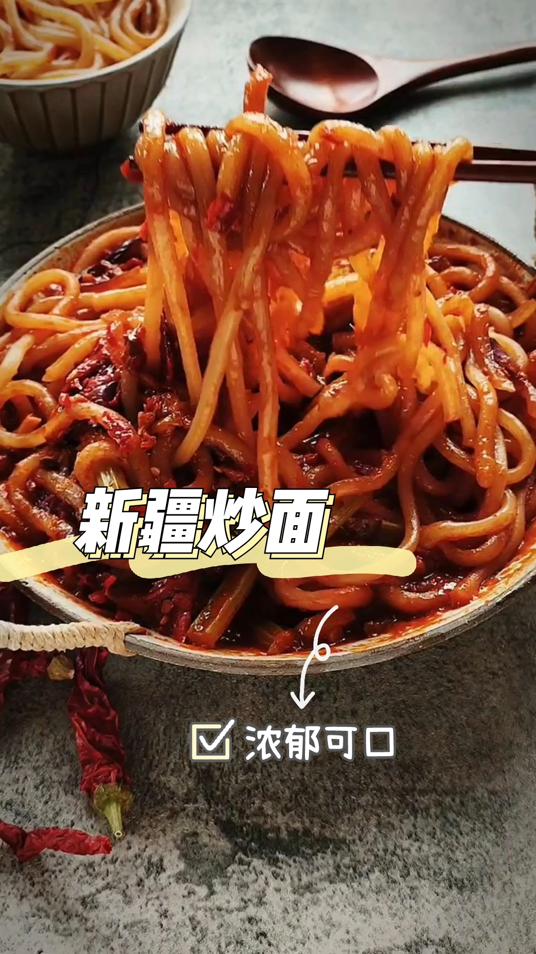 新疆炒面,好吃不腻,简单好制作