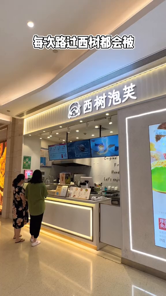 西树泡芙现在9.9就能吃上招牌泡芙啦一口爆浆香喷喷
