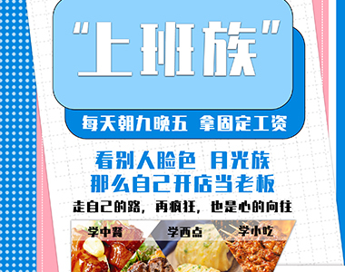 美味培训课程|羊肉饺子