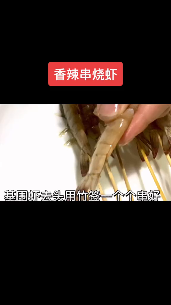 基围虾这种做法好吃又简单