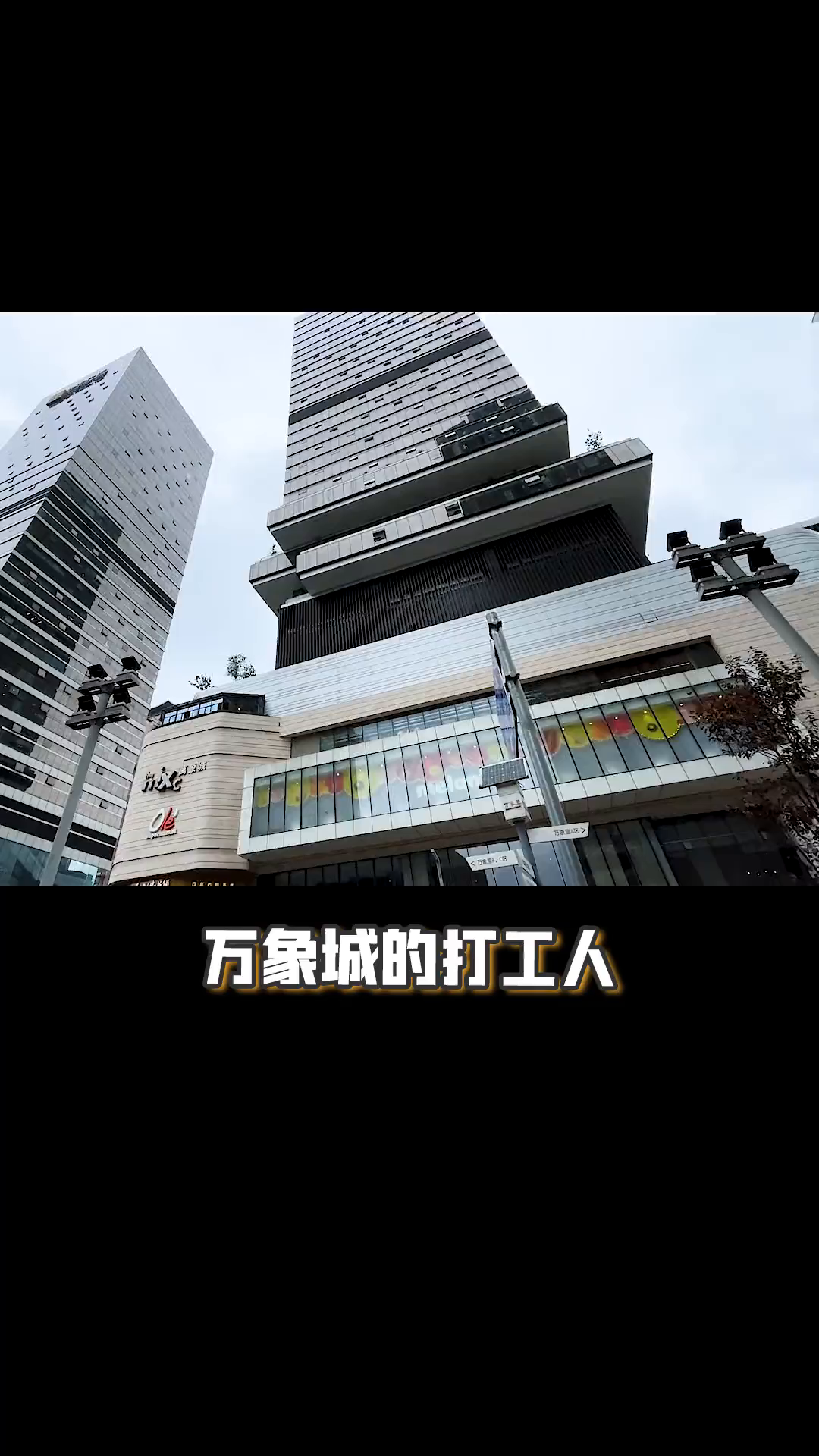 万象城打工人的日料天堂