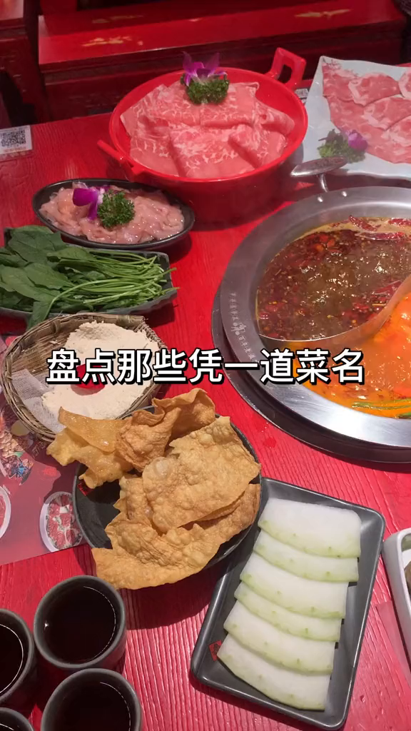 地锅鸡剁椒鱼头小炒黄牛肉还有哪些凭一道菜火起来的店