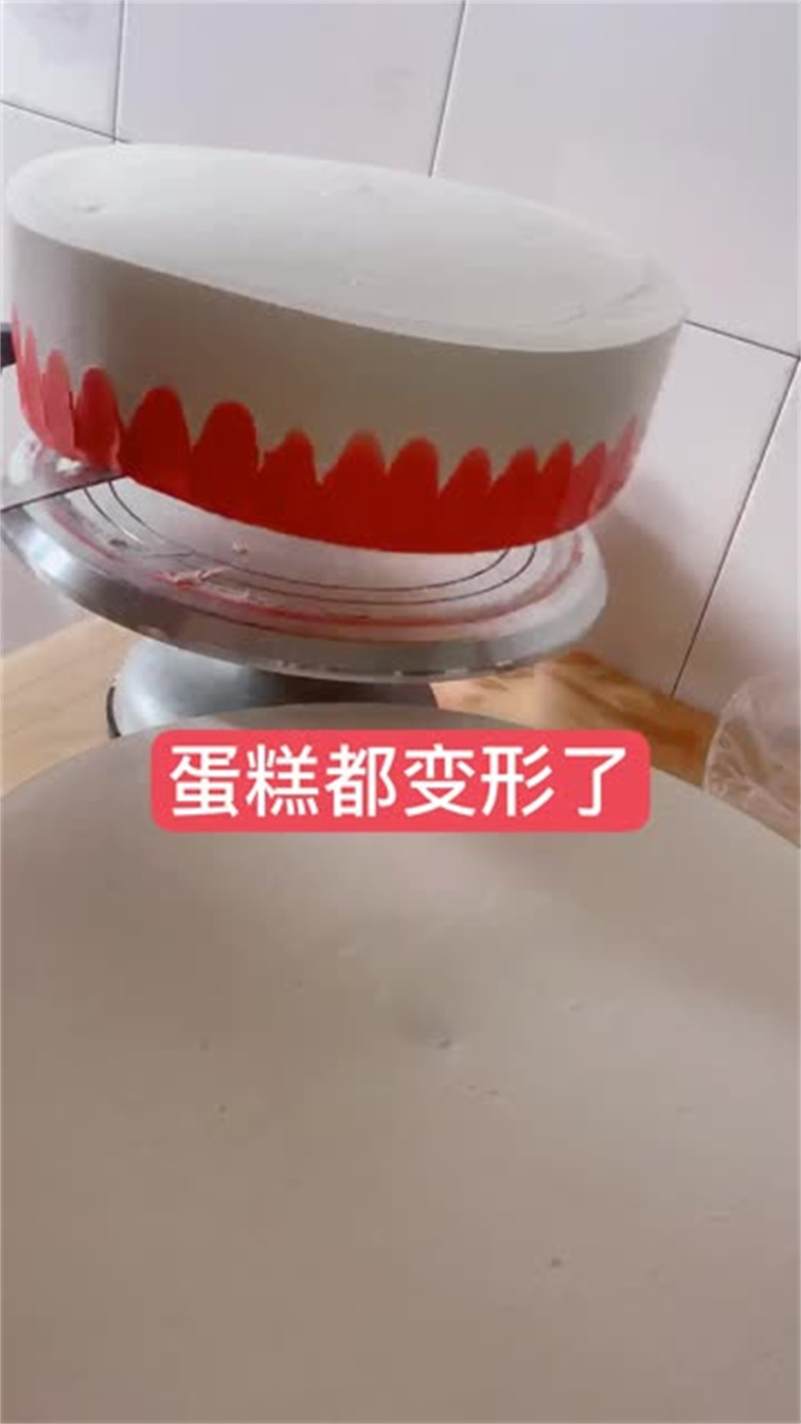 生日蛋糕制作喜欢给个免费的爱心吧!