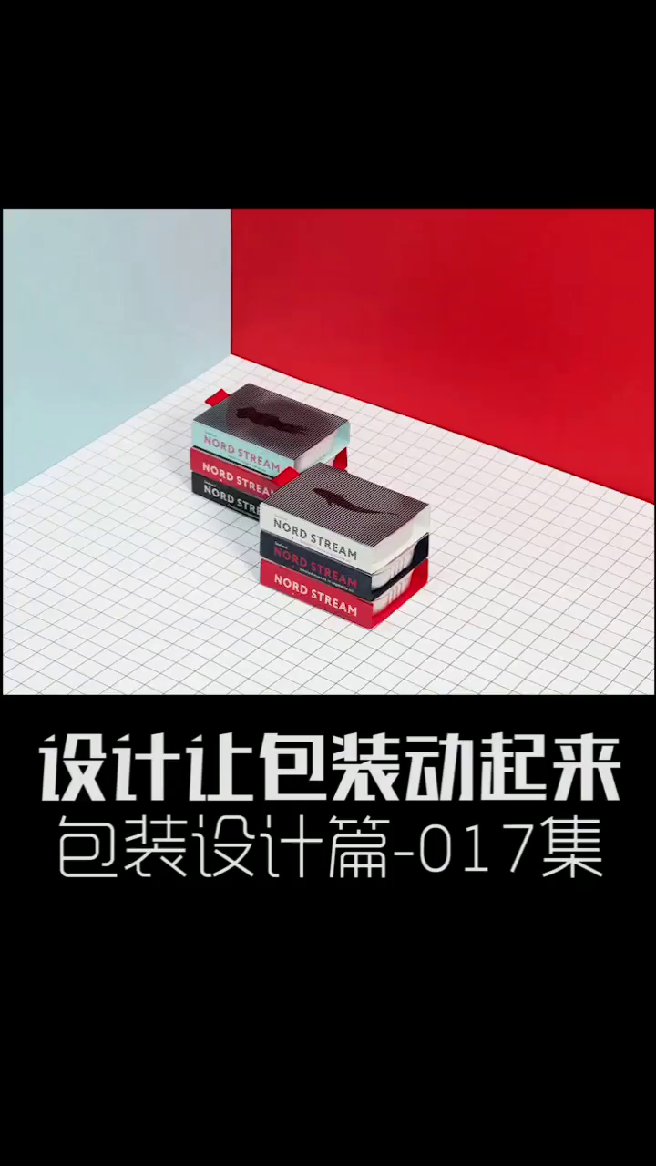 设计让包装动起来