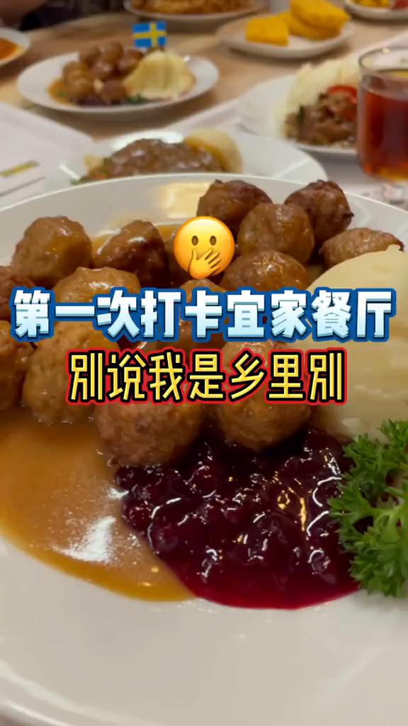 美食vlog食光之旅第一次打卡长沙的宜家餐厅