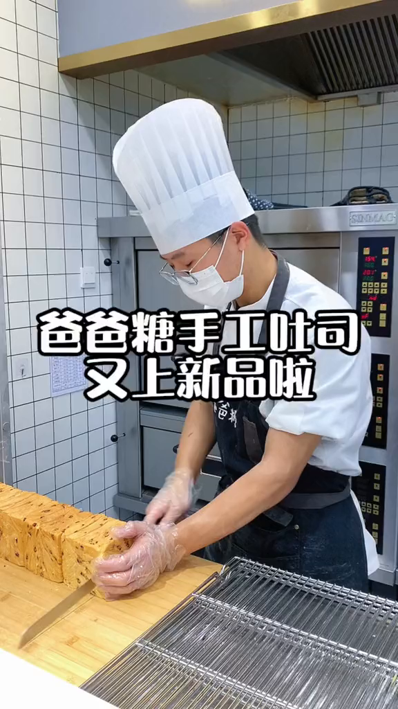 爸爸糖手工吐司又出新品啦,超软系列每一口都超满足~