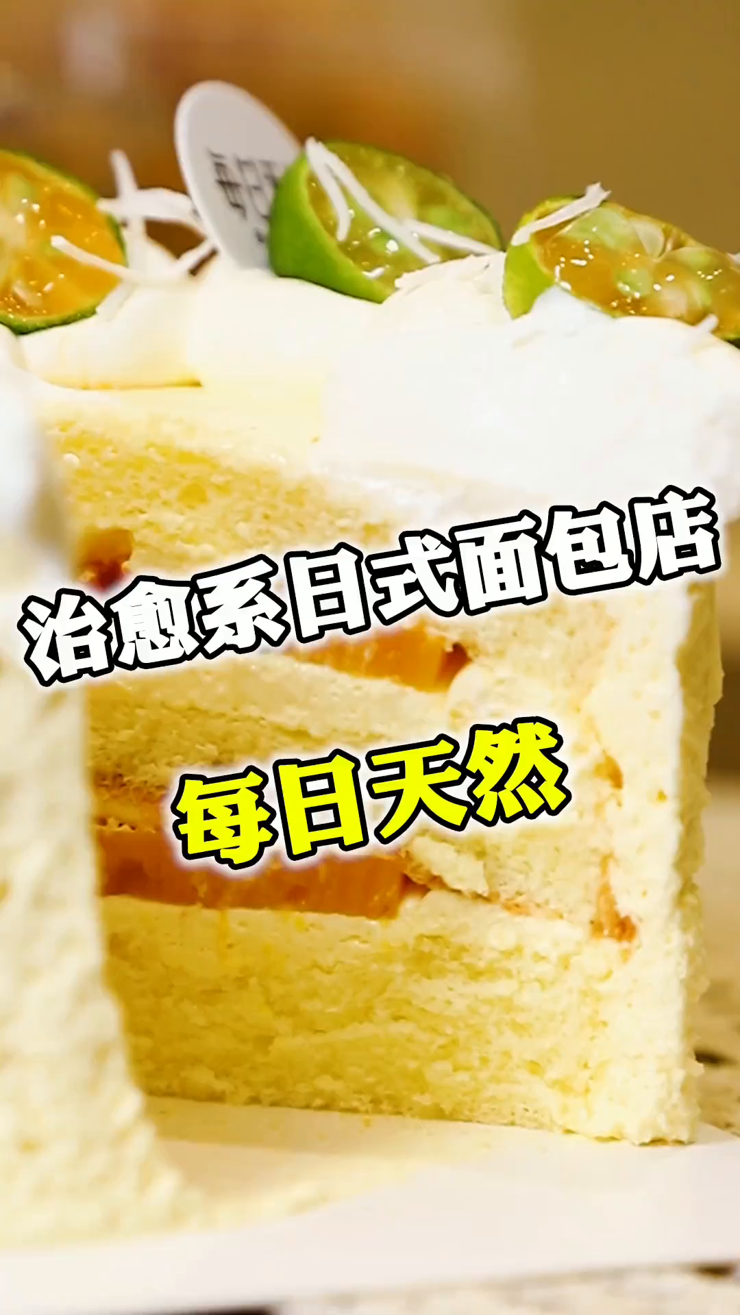 漫画里走出来的日式面包店!各种治愈甜品