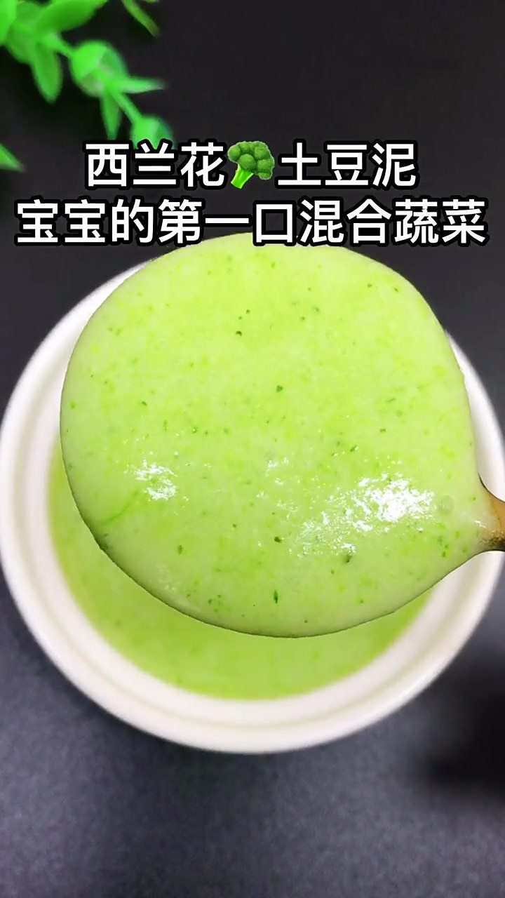 宝宝的第一口混合蔬菜泥 (2)
