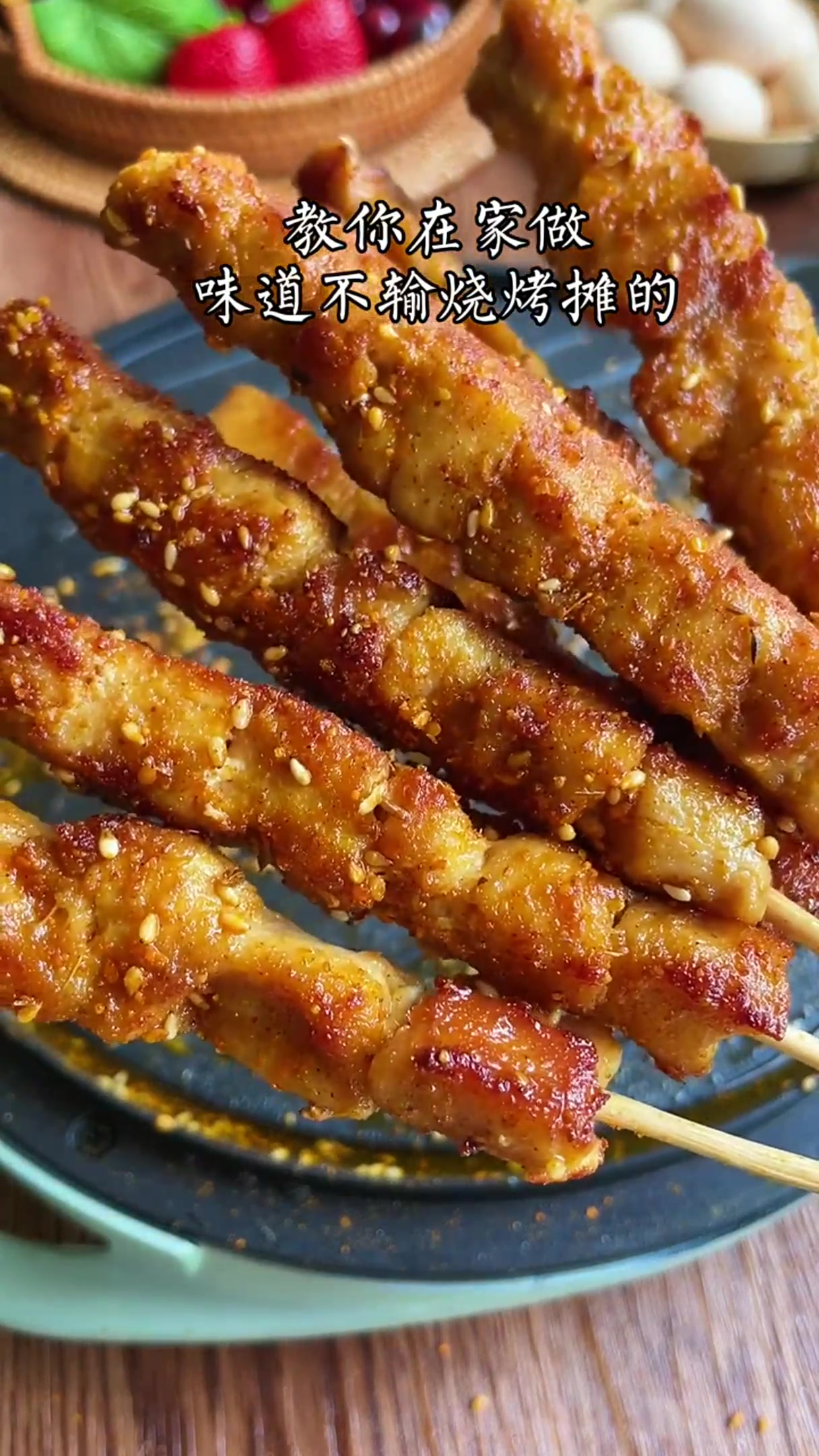 孩子想吃烤肉串,教你在家自制烧烤串,味道一点不输外面烧烤摊的