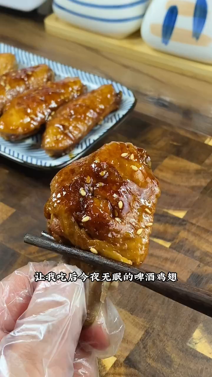 啤酒鸡翅