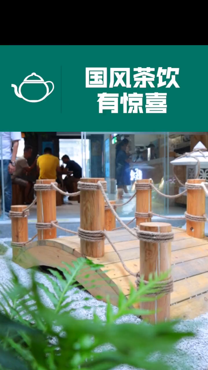 充满国风的地方,没什么比拍照打卡和喝奶茶来得开心啦!