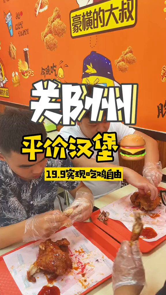 炸鸡绝了!香酥多汁