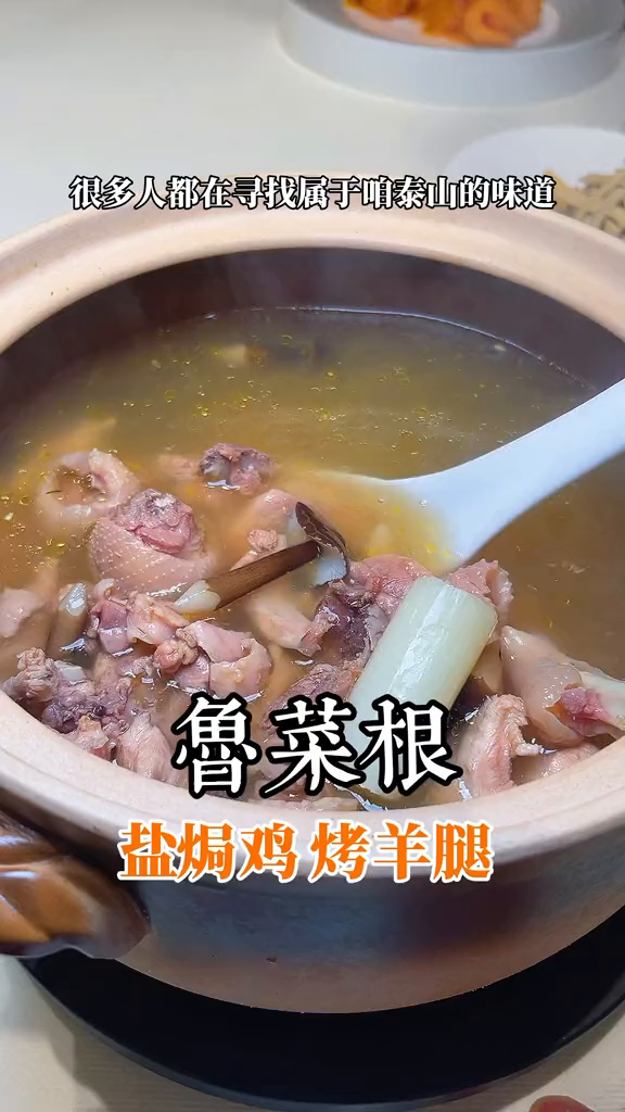 来泰山吃点啥呢?这就是山东拿来吧山东美食泰安小员泰山美