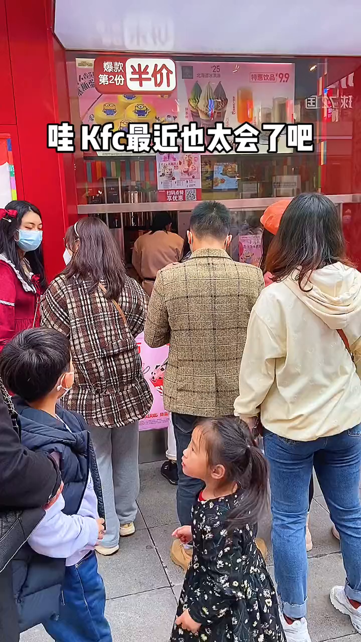 Kfc出情人节限定冰淇淋了呀