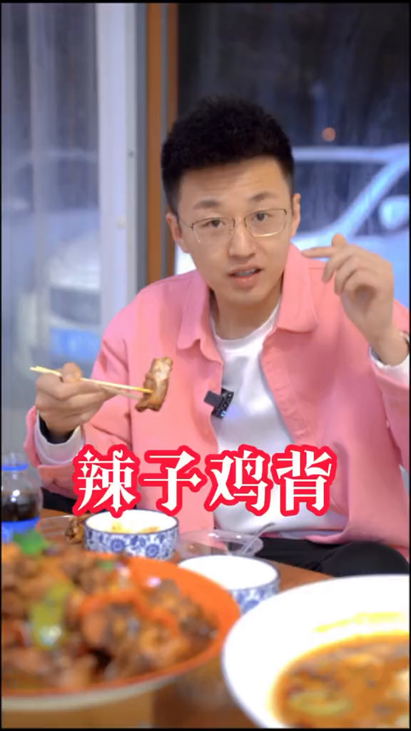 美食探店美食推荐官日照美食日照辣子鸡背山东美食日照