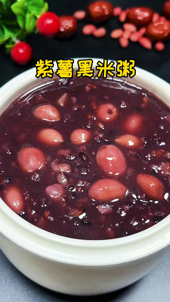冬天来一碗热乎乎的紫薯黑米粥,暖身又暖心杂粮粥杂粮搭配